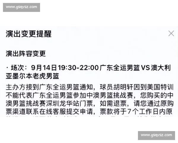 自律蓄力！胡明轩赴美特训缺席热身赛 专攻进攻顽疾